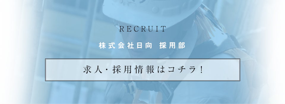 0:recruit_bannar_on